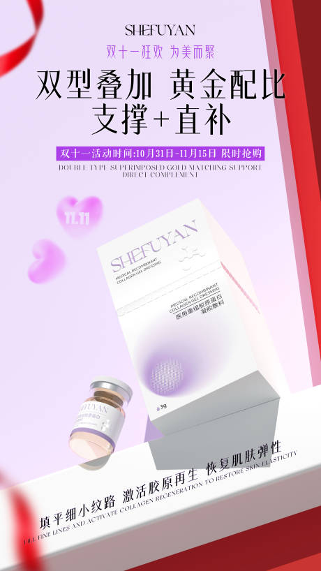 源文件下载【享设计】搜索编号：98700033798744501【双十一婴儿瓶海报】
