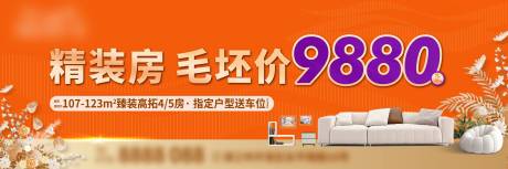 源文件下载【享设计】搜索编号：61590033432591674【地产样板房推广主画面 】