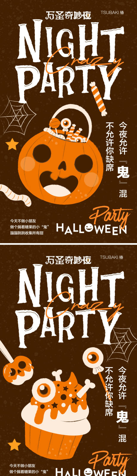 源文件下载【享设计】搜索编号：67770033743616916【万圣节节日海报】