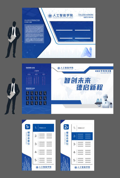 源文件下载【享设计】搜索编号：74930033638421245【荣誉墙主题墙门牌】