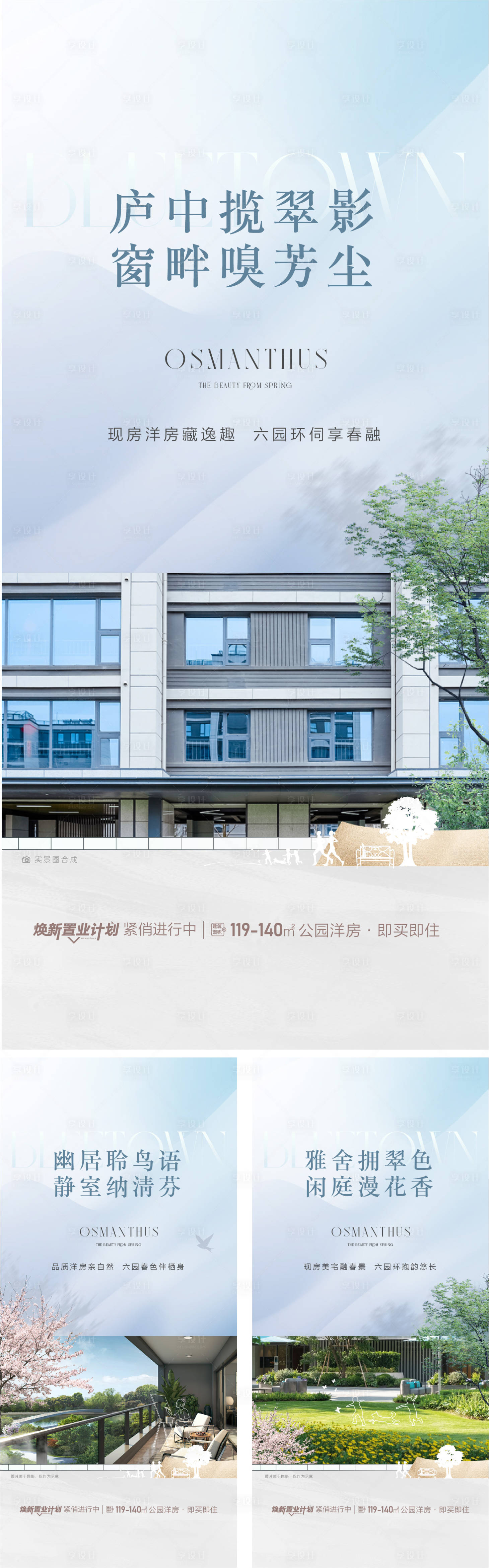 源文件下载【享设计】搜索编号：50000033740052344【高端地产价值点公园洋房】