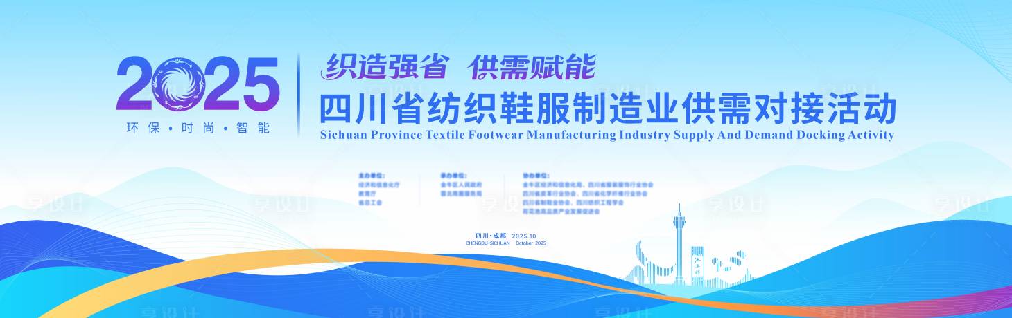 源文件下载【享设计】搜索编号：34440033514803228【轻纺鞋服主K】