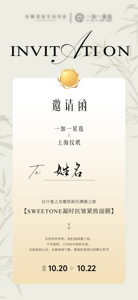 源文件下载【享设计】搜索编号：34140033419265301【国风高级邀请函】