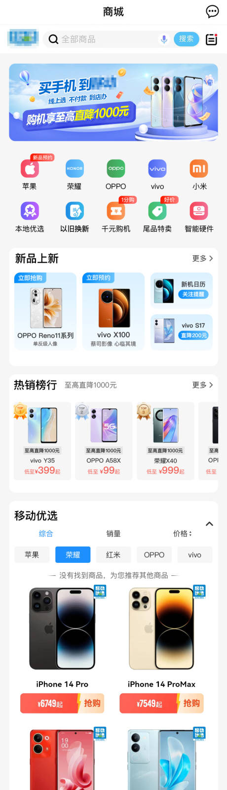 源文件下载【享设计】搜索编号：91600033775674895【移动购机专区APP界面UI设计】