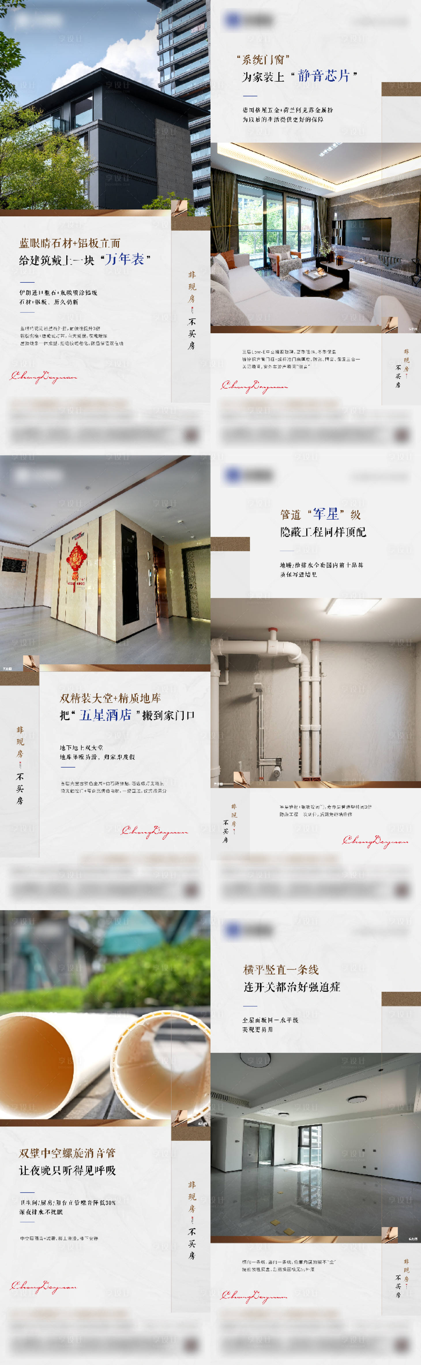 源文件下载【享设计】搜索编号：40040033682448684【地产价值点海报 】