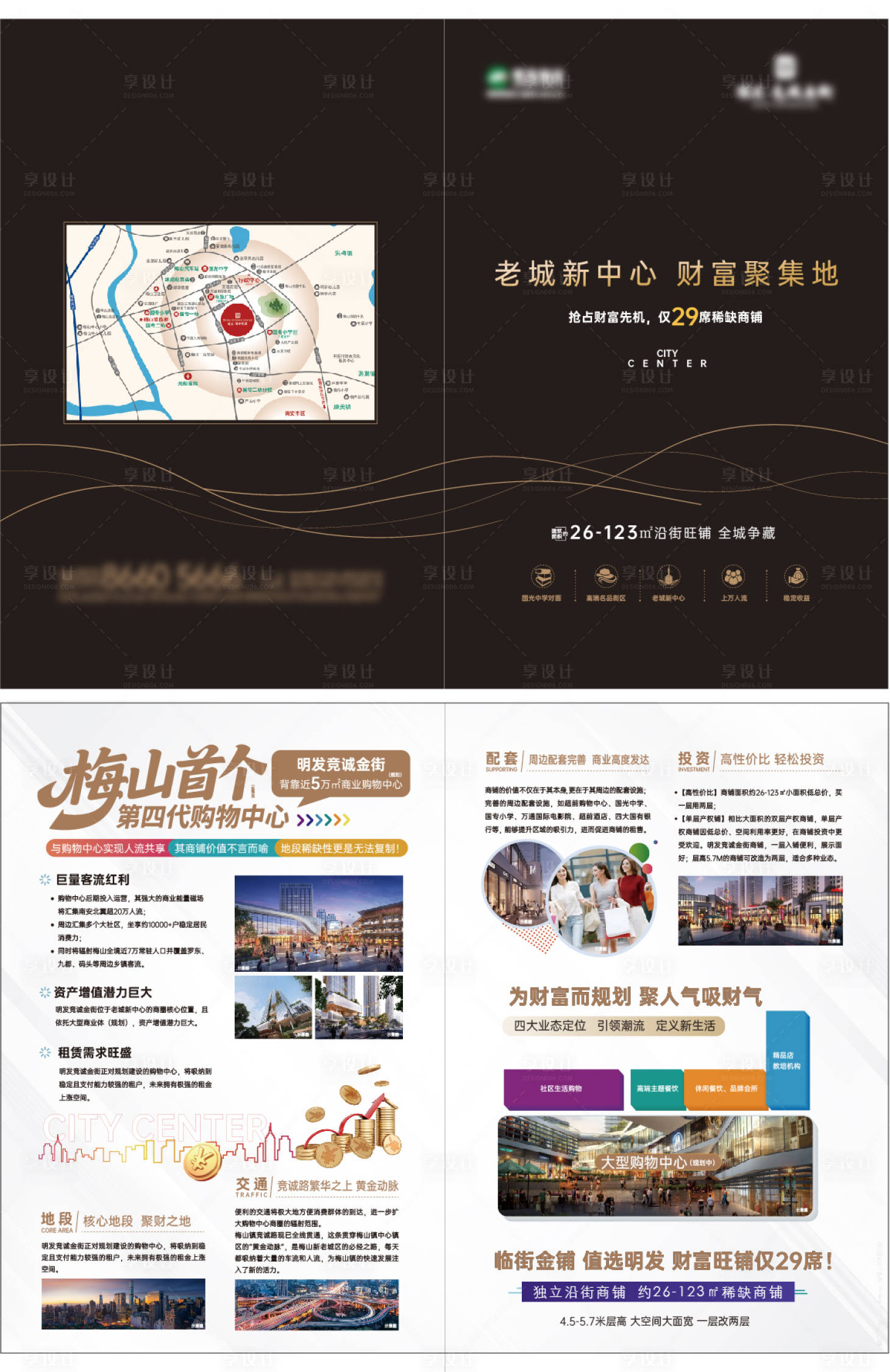 源文件下载【享设计】搜索编号：12160033606662596【有质感招商手册】