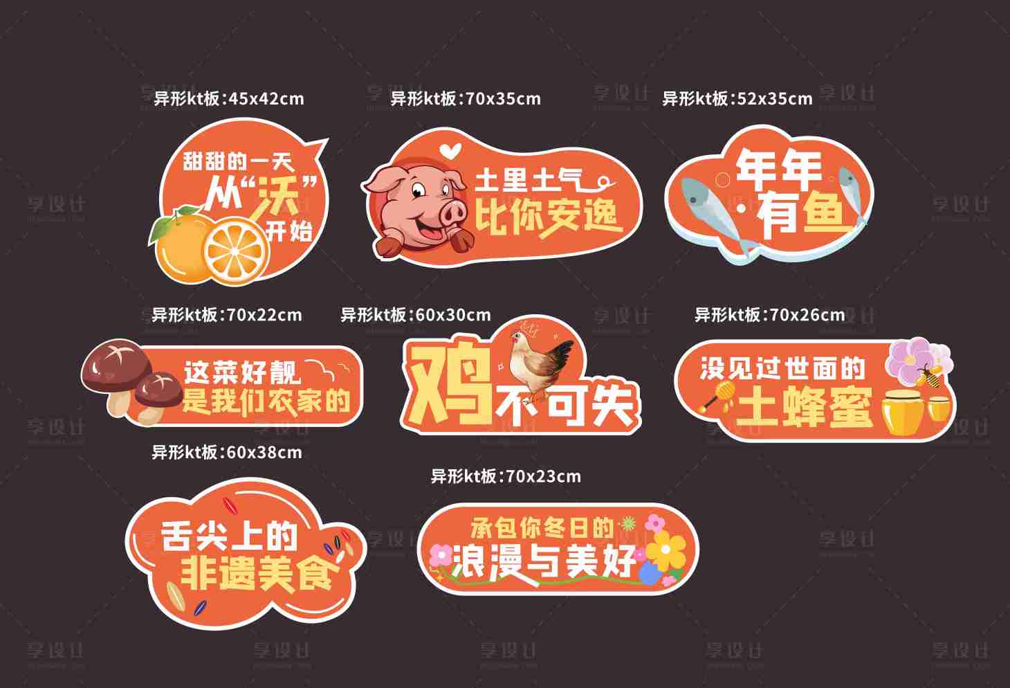 源文件下载【享设计】搜索编号：24310033806396932【异形打卡氛围手举牌】