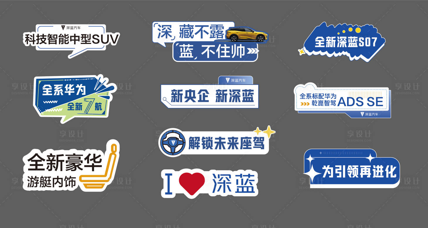 源文件下载【享设计】搜索编号：82280033412799621【汽车卖点手举牌】