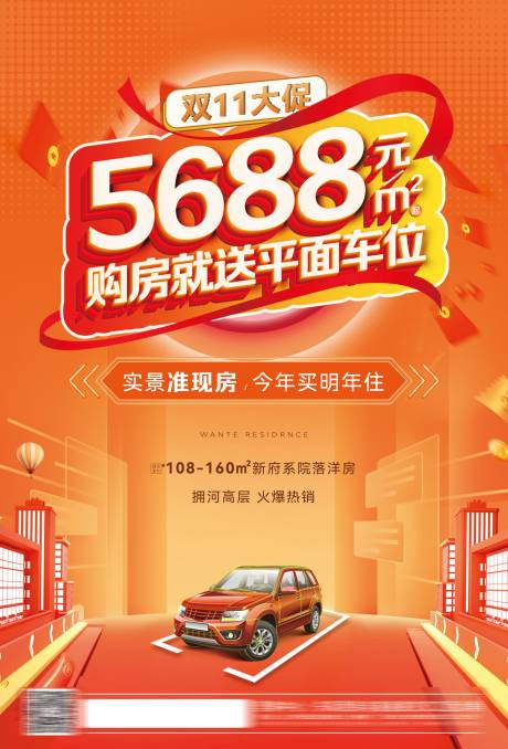 源文件下载【享设计】搜索编号：89080033416326698【车位】