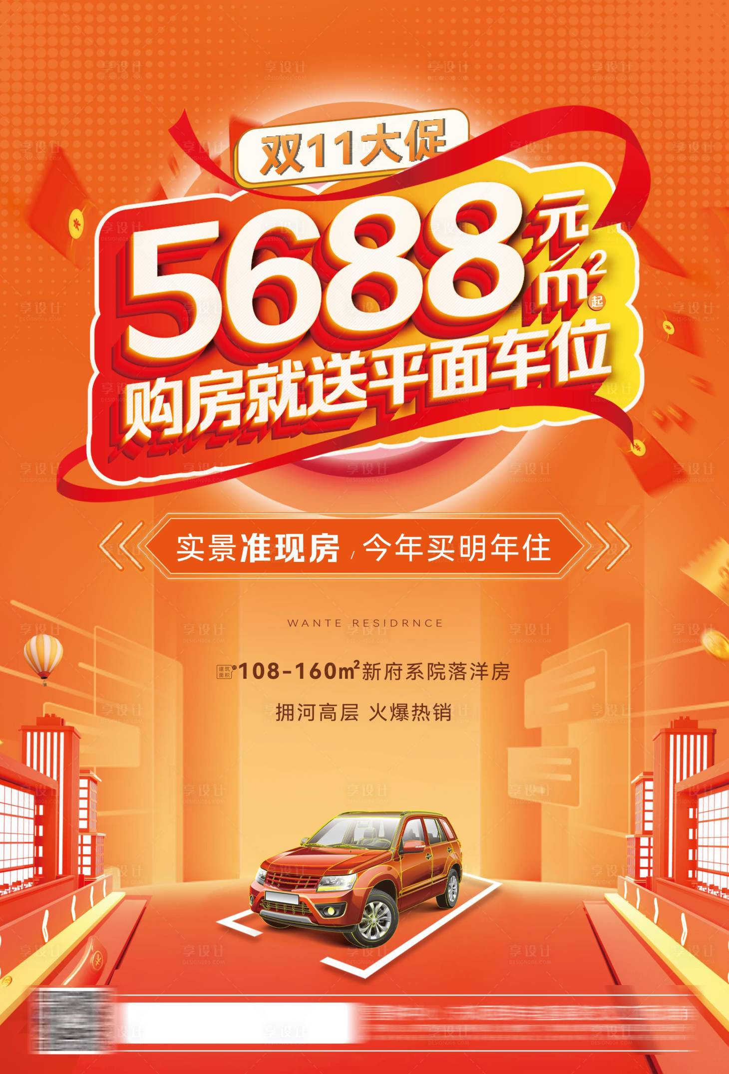 源文件下载【享设计】搜索编号：89080033416326698【车位】
