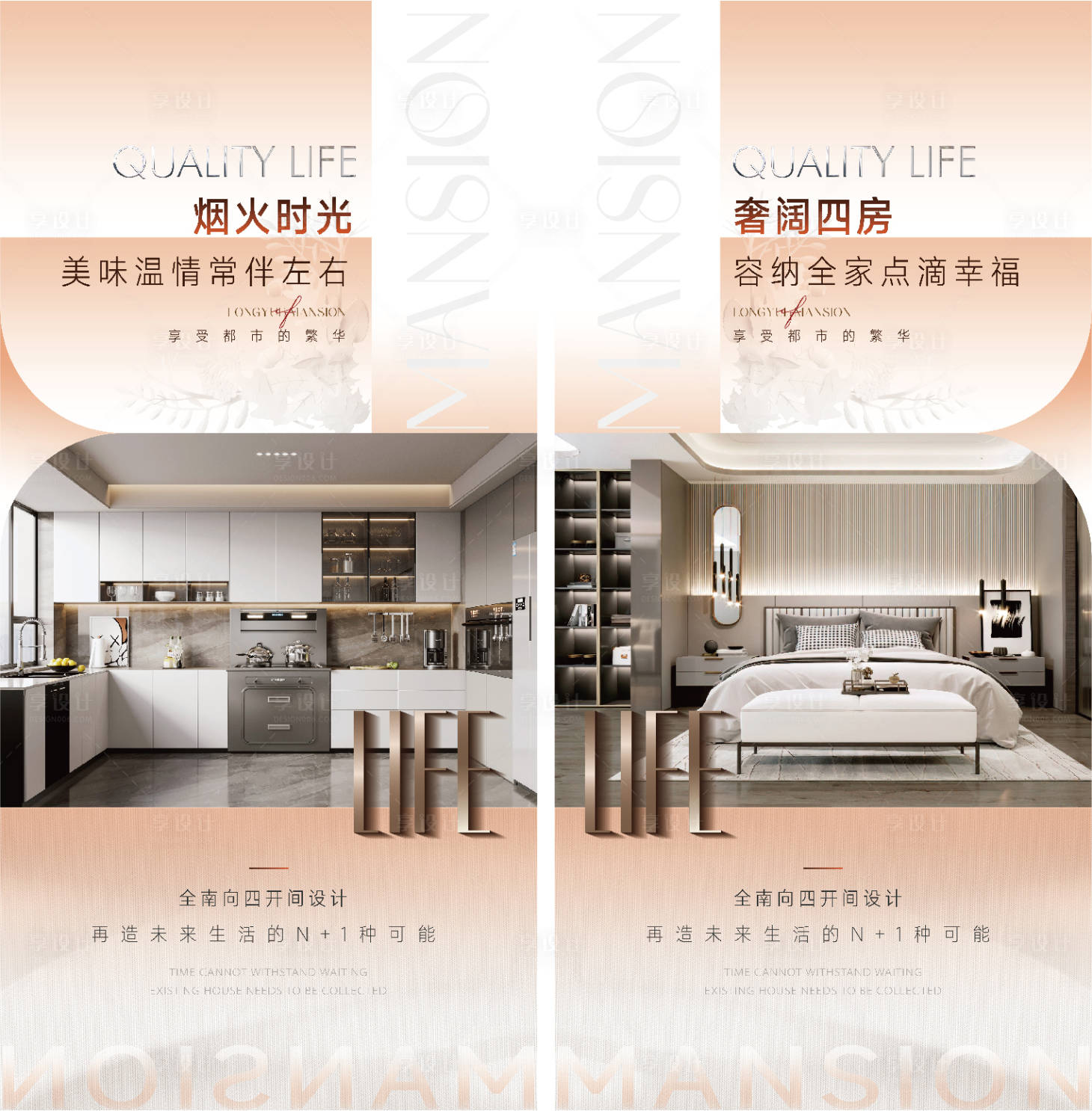 源文件下载【享设计】搜索编号：88220033766327229【地产户型系列海报】