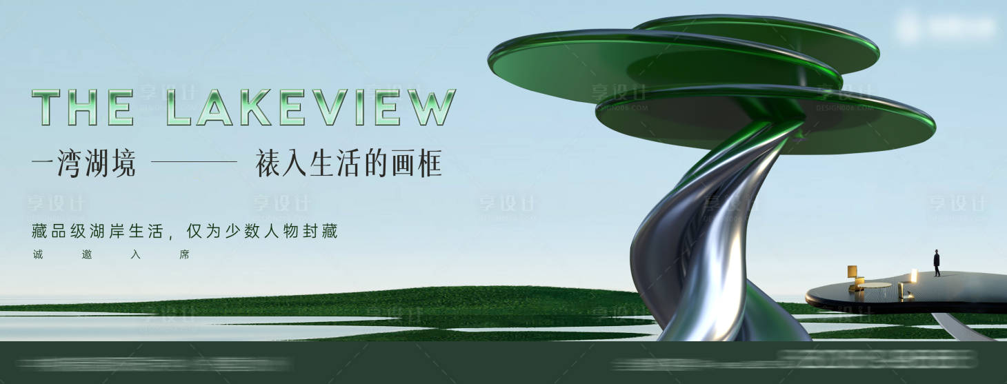 源文件下载【享设计】搜索编号：36600033658744191【户外主k画面】