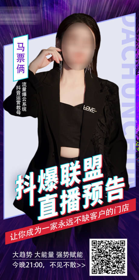 源文件下载【享设计】搜索编号：85610033486061750【抖音讲师】