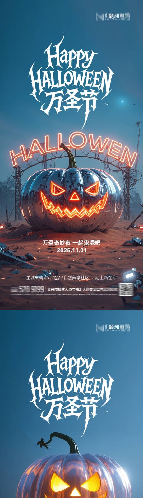 源文件下载【享设计】搜索编号：56910033749383358【万圣节海报】