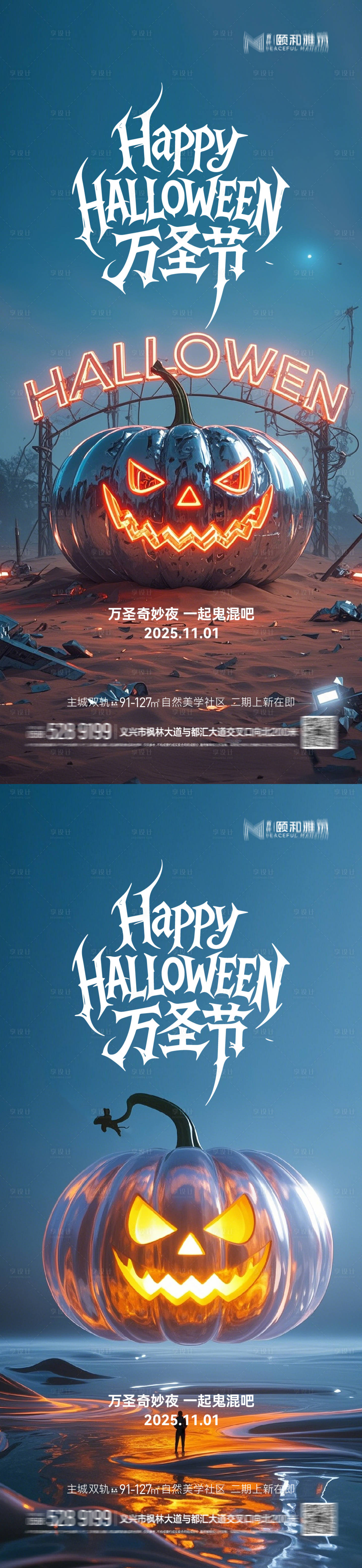 源文件下载【享设计】搜索编号：56910033749383358【万圣节海报】