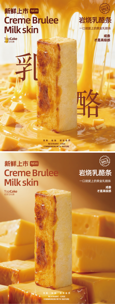 源文件下载【享设计】搜索编号：40130033549371055【烘焙面包产品海报展架】