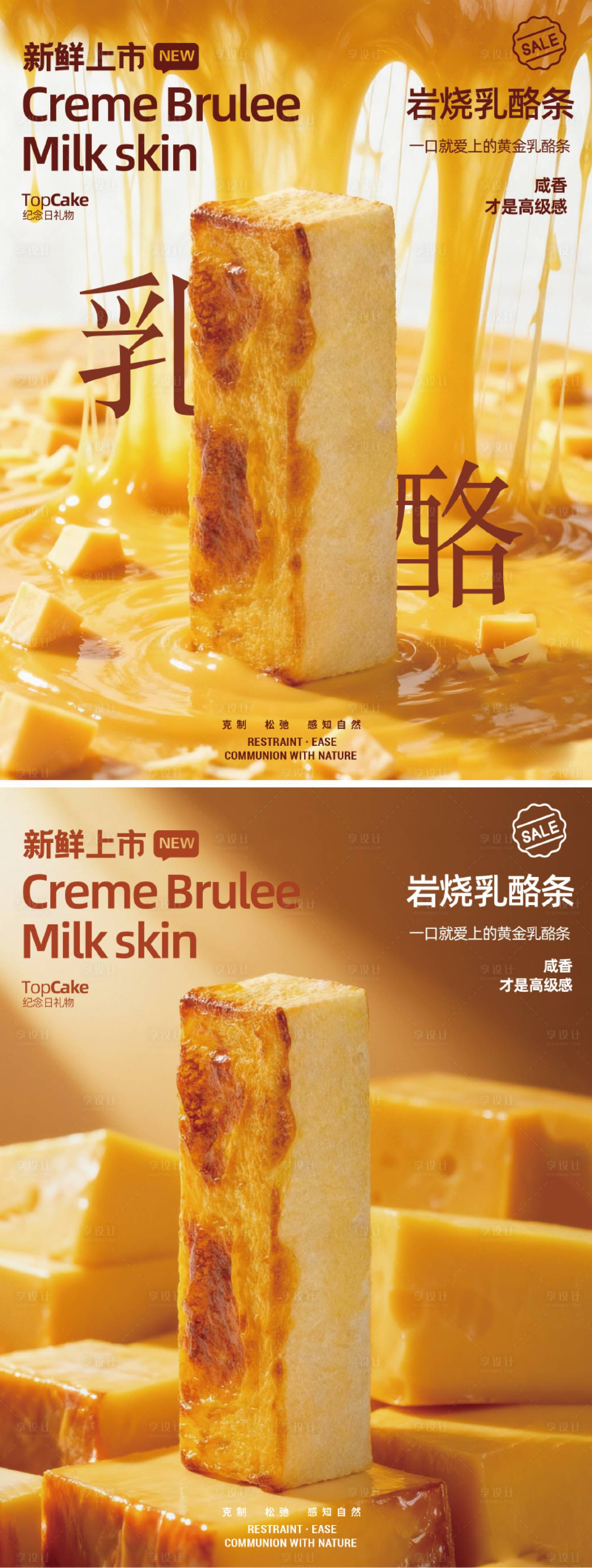 源文件下载【享设计】搜索编号：40130033549371055【烘焙面包产品海报展架】