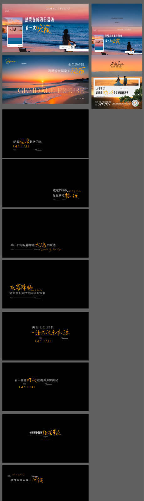 源文件下载【享设计】搜索编号：38390033741785854【地产实景山海浪漫价值动态视频】