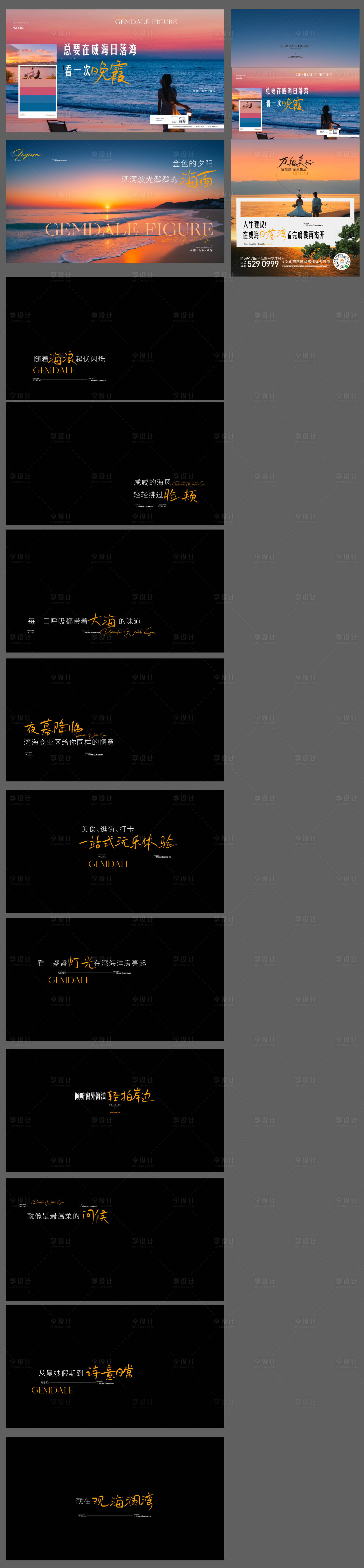 源文件下载【享设计】搜索编号：38390033741785854【地产实景山海浪漫价值动态视频】