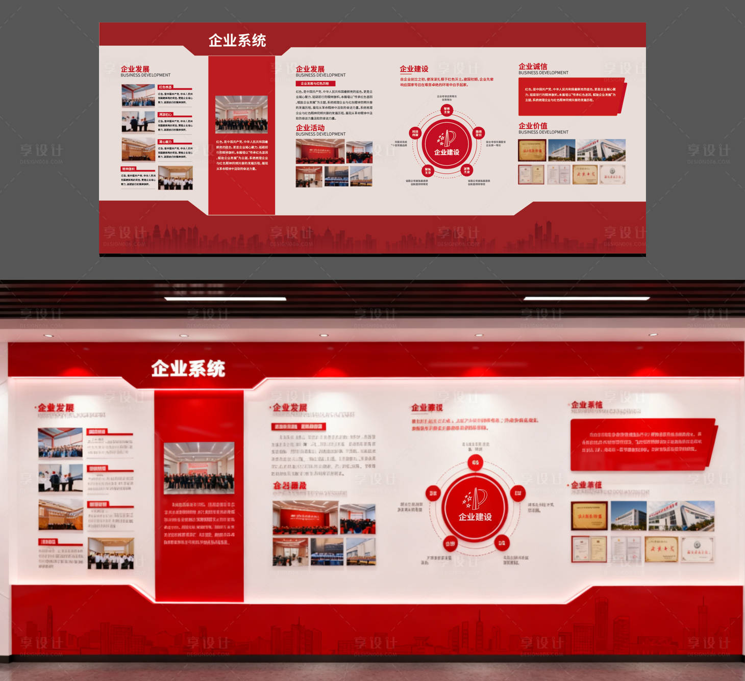 源文件下载【享设计】搜索编号：41630033804427984【党建文化墙】