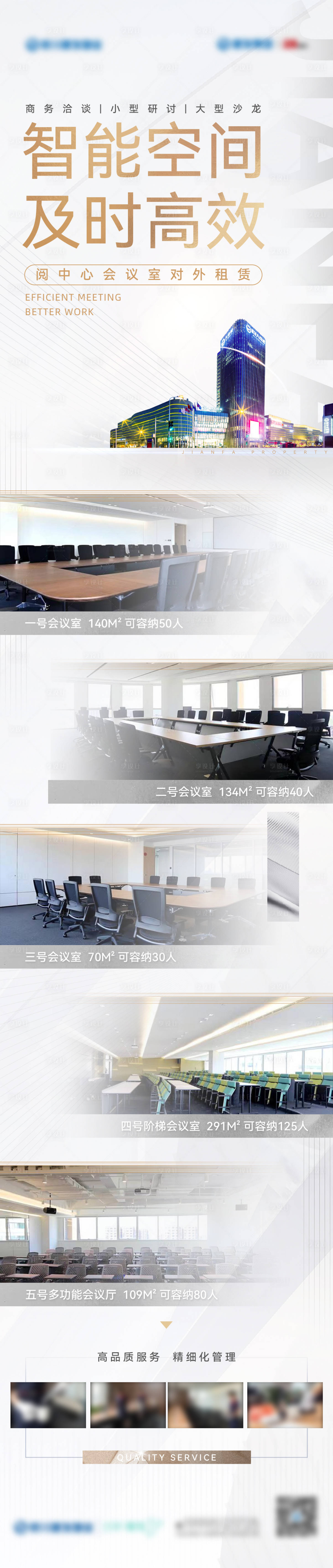 源文件下载【享设计】搜索编号：22100033673891580【招租海报】