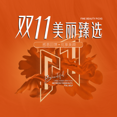 源文件下载【享设计】搜索编号：79700033701088789【医疗美容双11促销海报展板】