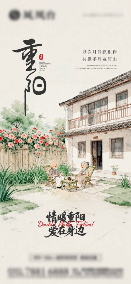 源文件下载【享设计】搜索编号：23460033669931544【重阳节海报】