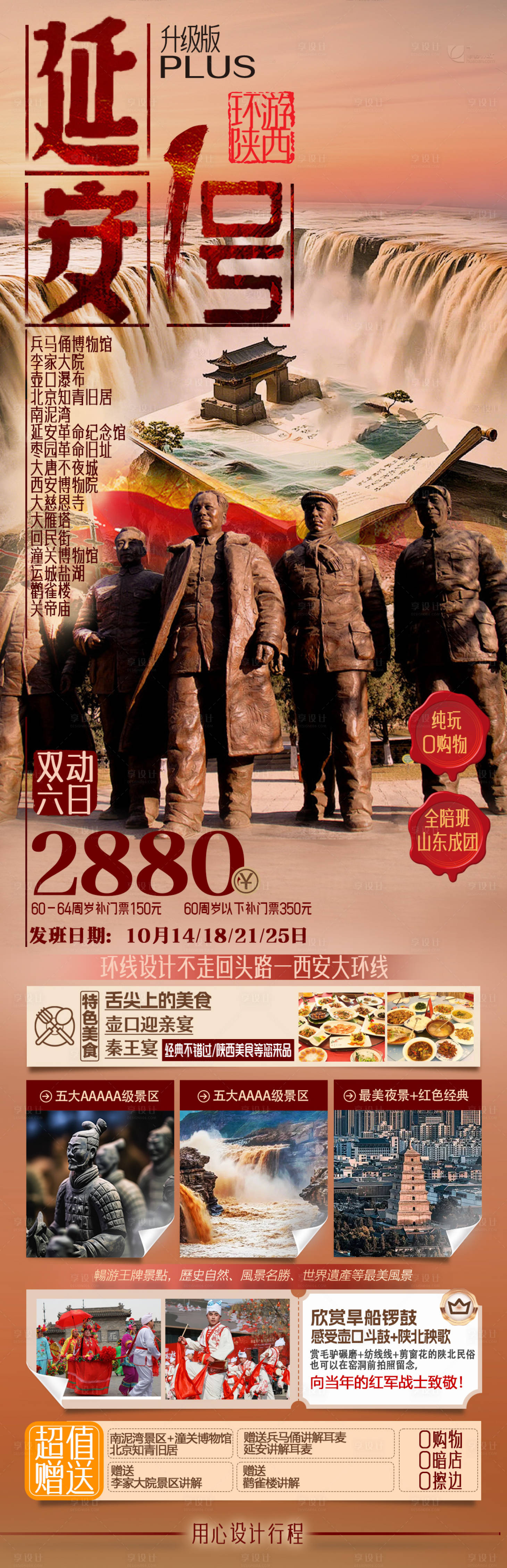 源文件下载【享设计】搜索编号：21790033556245120【西安 】