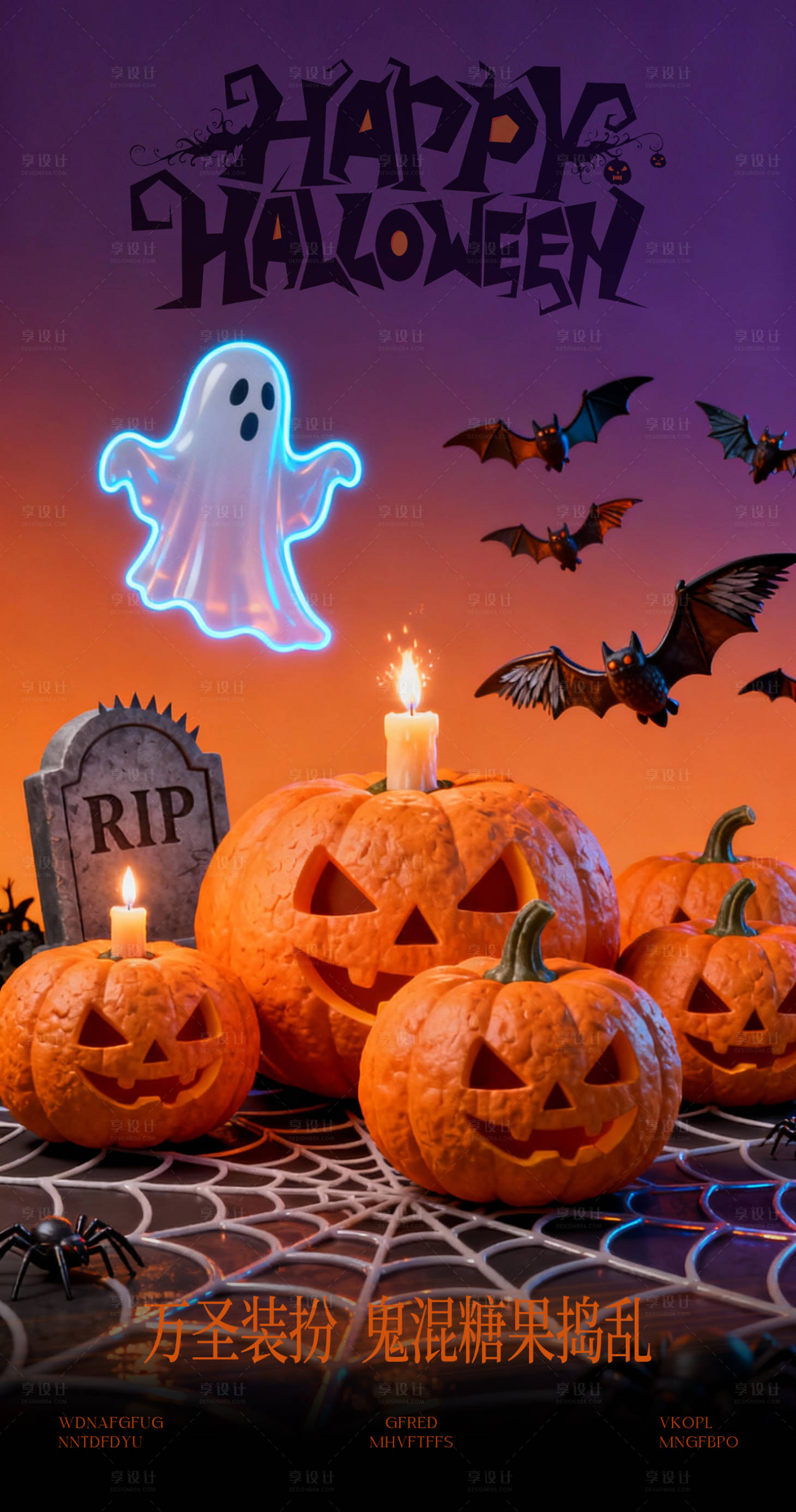 源文件下载【享设计】搜索编号：81620033677822611【万圣节海报】