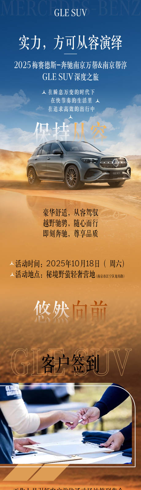 源文件下载【享设计】搜索编号：38460033546647764【汽车长图】