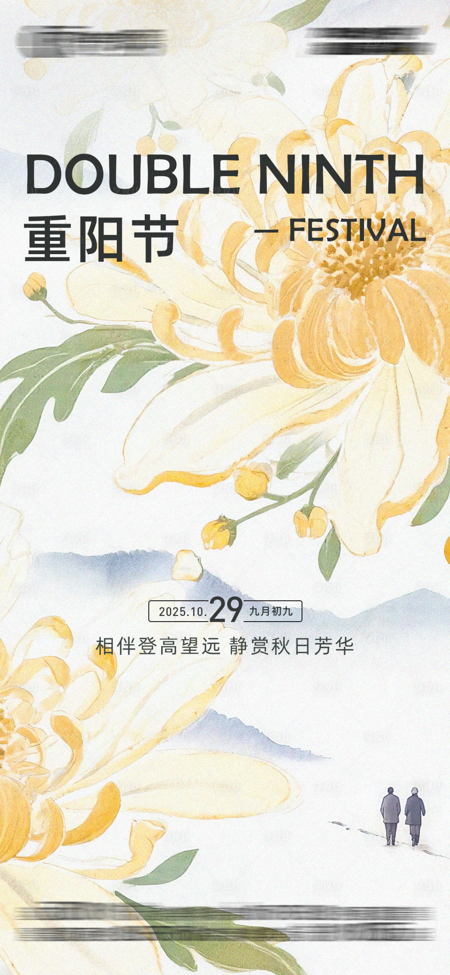 源文件下载【享设计】搜索编号：77160033732922414【重阳海报】