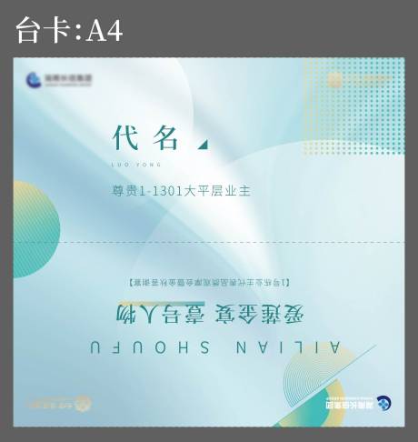 源文件下载【享设计】搜索编号：51220033707575923【台卡】