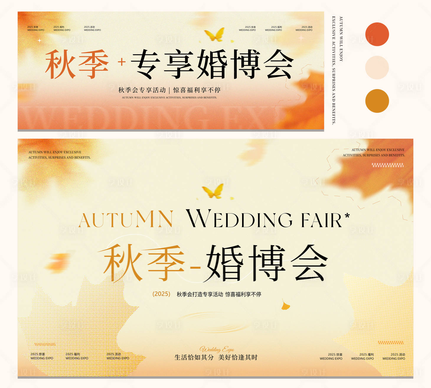 源文件下载【享设计】搜索编号：29370033733281402【婚博会主视觉背景板】