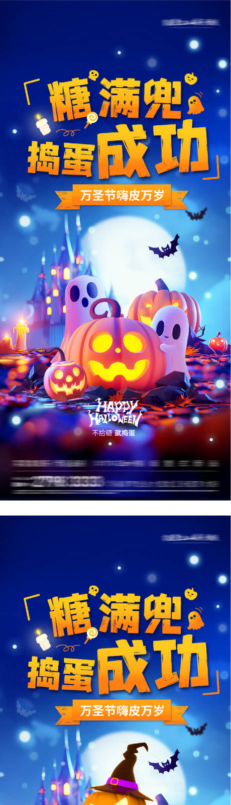 源文件下载【享设计】搜索编号：79360033788734830【万圣节创意海报】