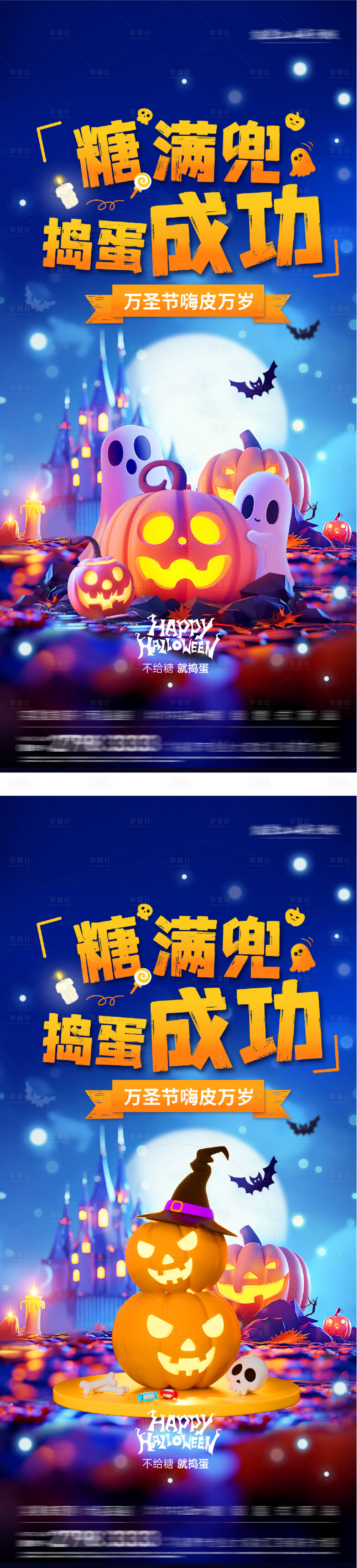 源文件下载【享设计】搜索编号：79360033788734830【万圣节创意海报】