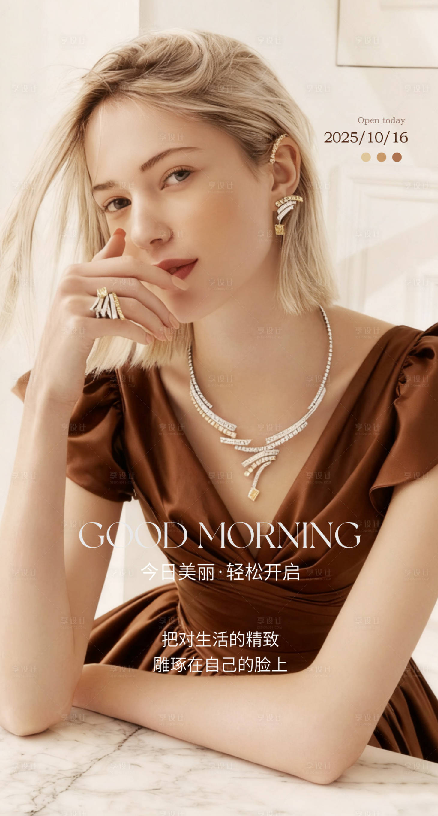 源文件下载【享设计】搜索编号：16210033701817905【早安美业日签】