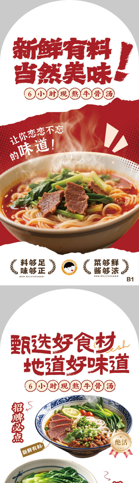 源文件下载【享设计】搜索编号：47930033712029499【餐饮灯箱】