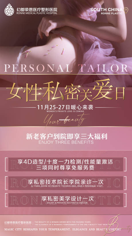 源文件下载【享设计】搜索编号：40360033687004407【私密卡项海报】