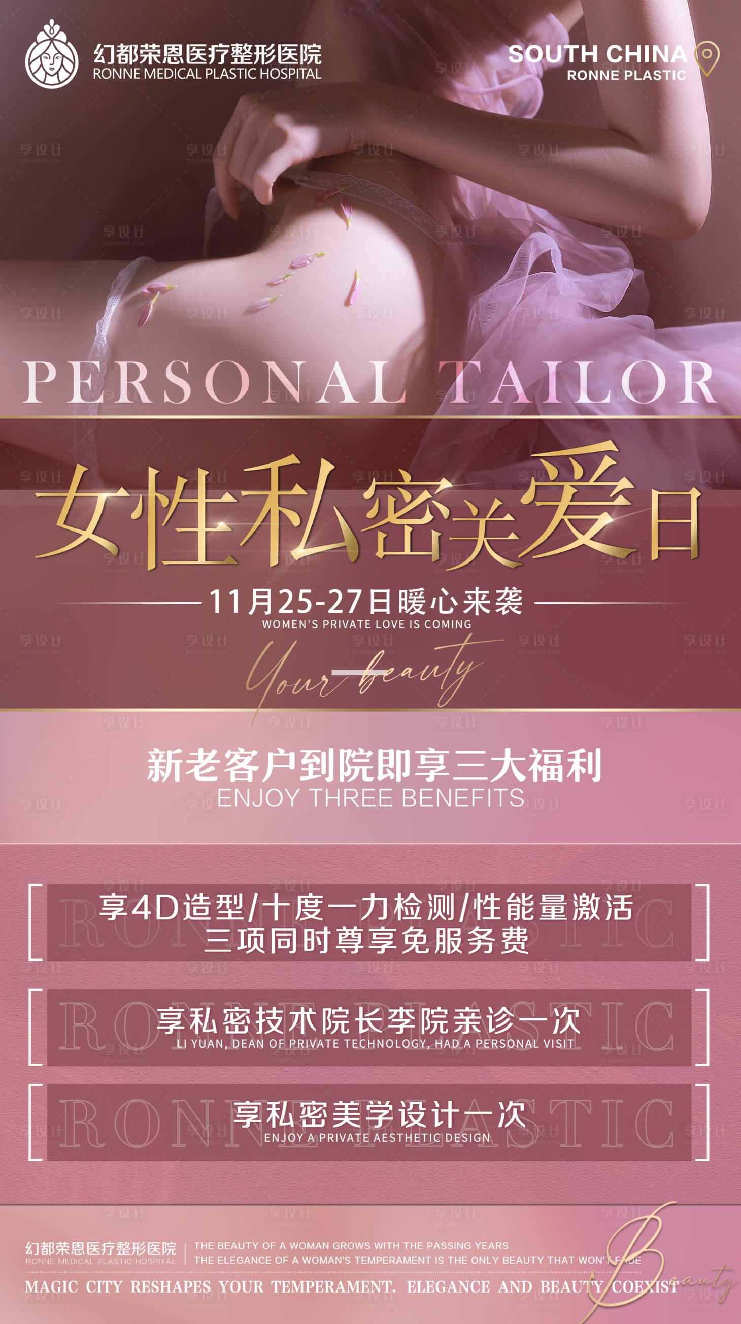 源文件下载【享设计】搜索编号：40360033687004407【私密卡项海报】