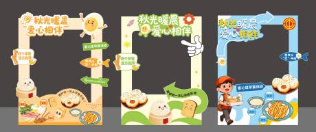 源文件下载【享设计】搜索编号：60990033755729588【打卡拍照框手举牌】