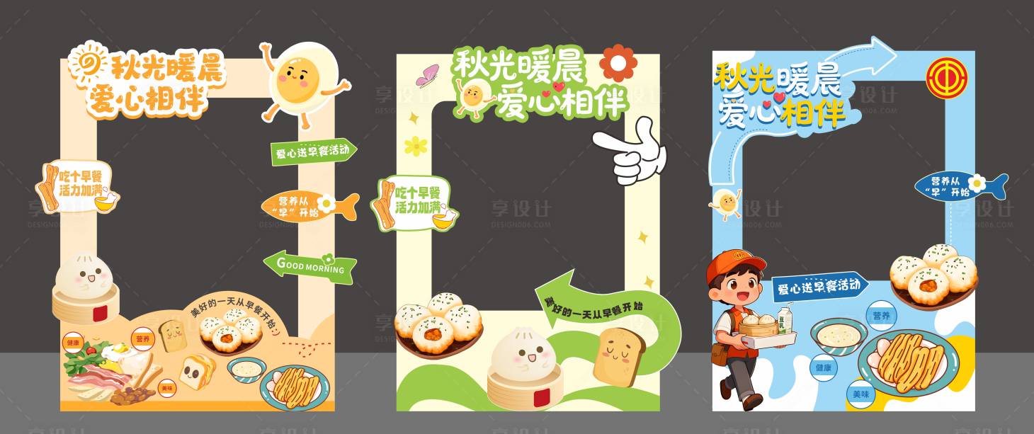 源文件下载【享设计】搜索编号：60990033755729588【打卡拍照框手举牌】