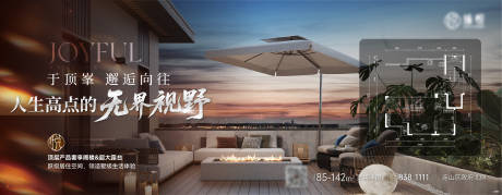 源文件下载【享设计】搜索编号：98490033485637502【地产价值海报】