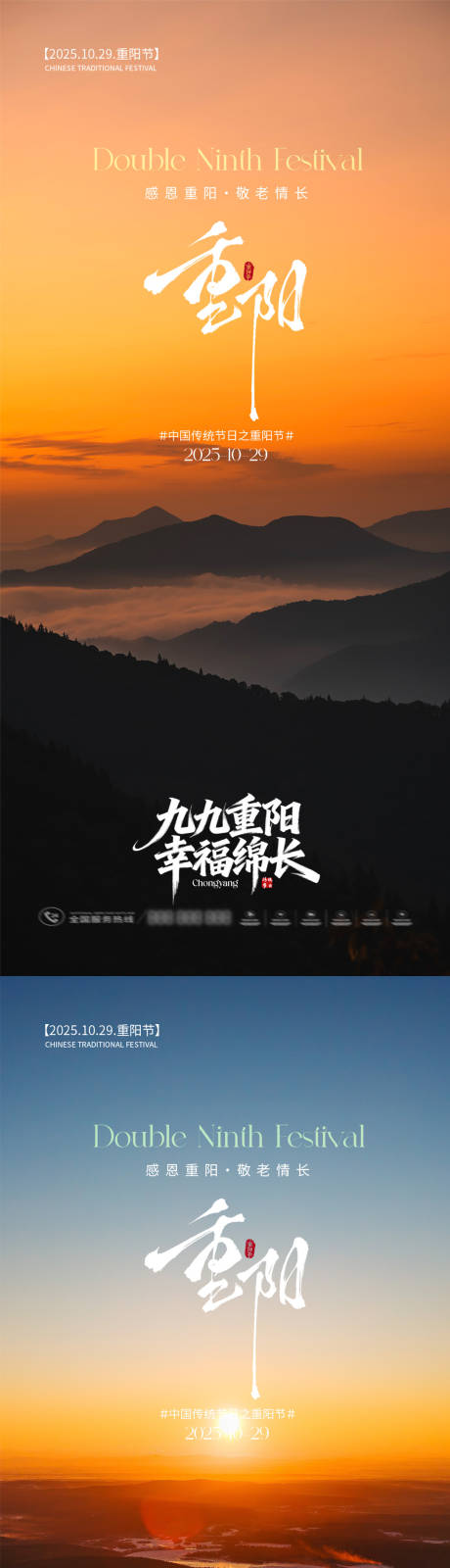 源文件下载【享设计】搜索编号：50610033596169311【重阳秋分处暑立秋大暑小暑】