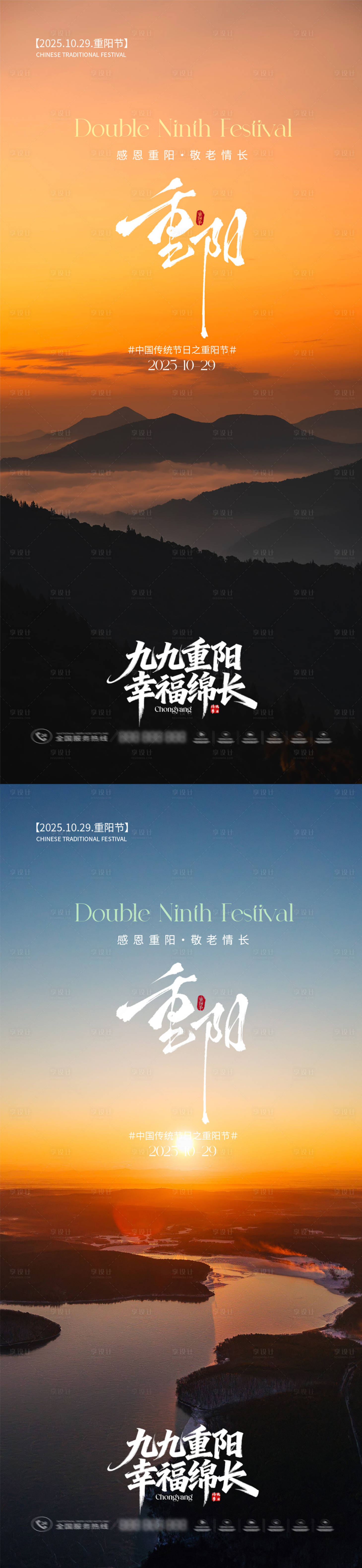 源文件下载【享设计】搜索编号：50610033596169311【重阳秋分处暑立秋大暑小暑】