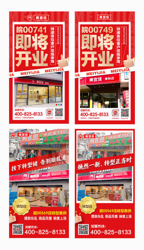 源文件下载【享设计】搜索编号：95910033440438743【开业海报】