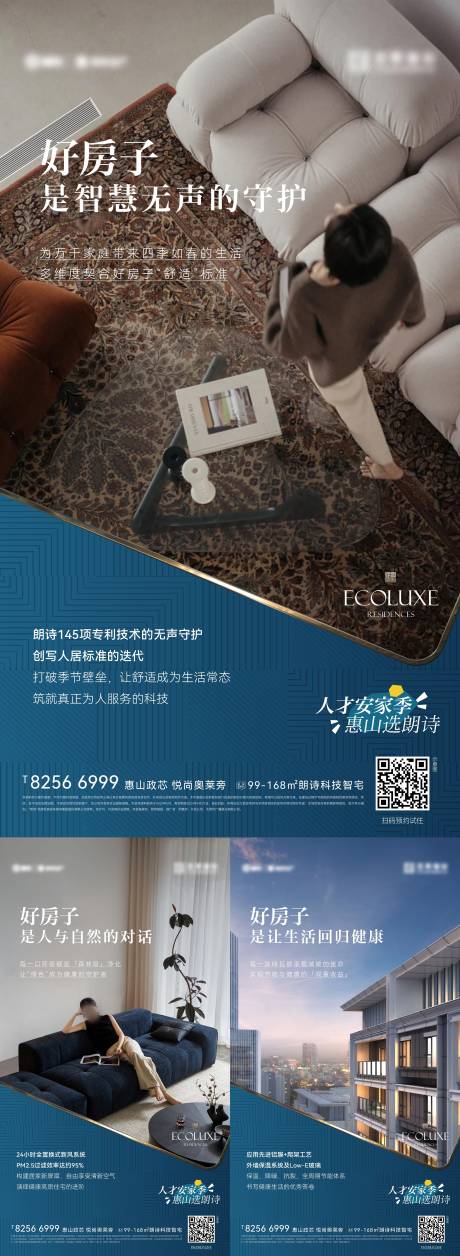 源文件下载【享设计】搜索编号：45480033750116025【地产科技住宅价值稿】