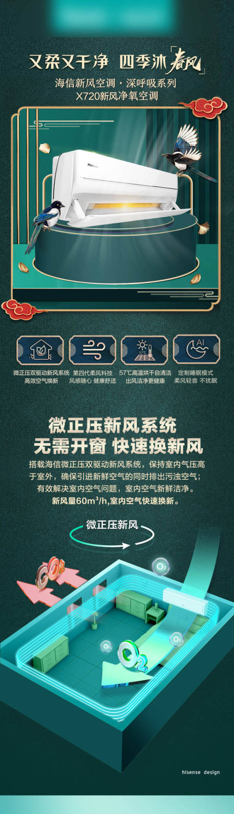 源文件下载【享设计】搜索编号：16790033718495038【空调详情页】