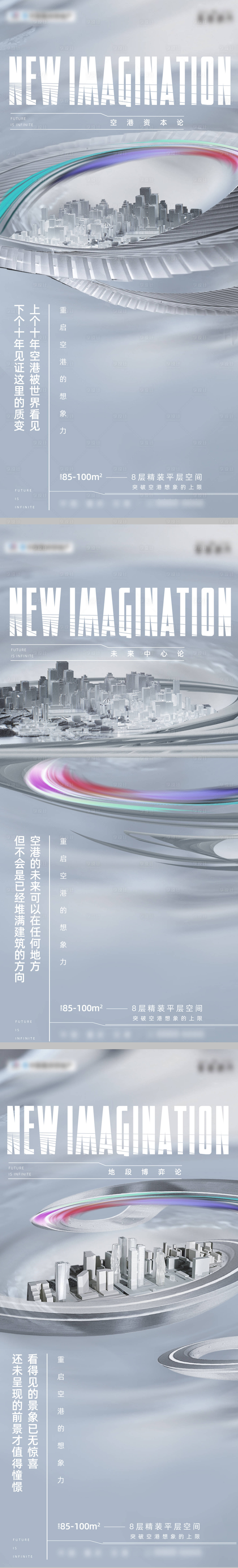 源文件下载【享设计】搜索编号：27750033556533063【地产项目产品价值点系列海报】