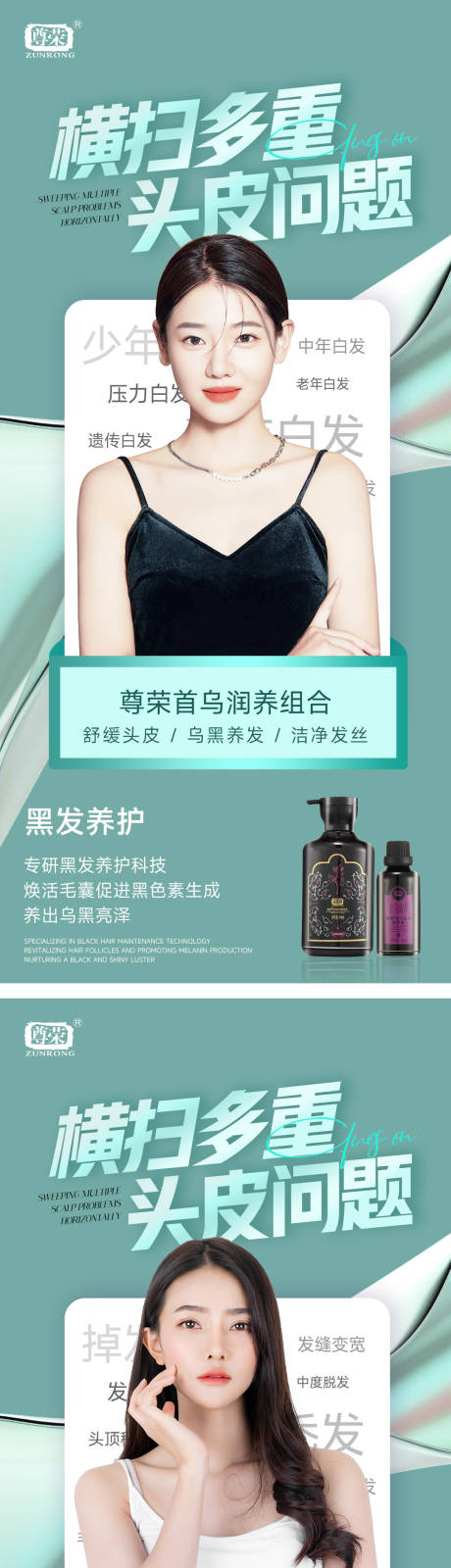 源文件下载【享设计】搜索编号：74810033672809396【洗发水朋友圈海报】