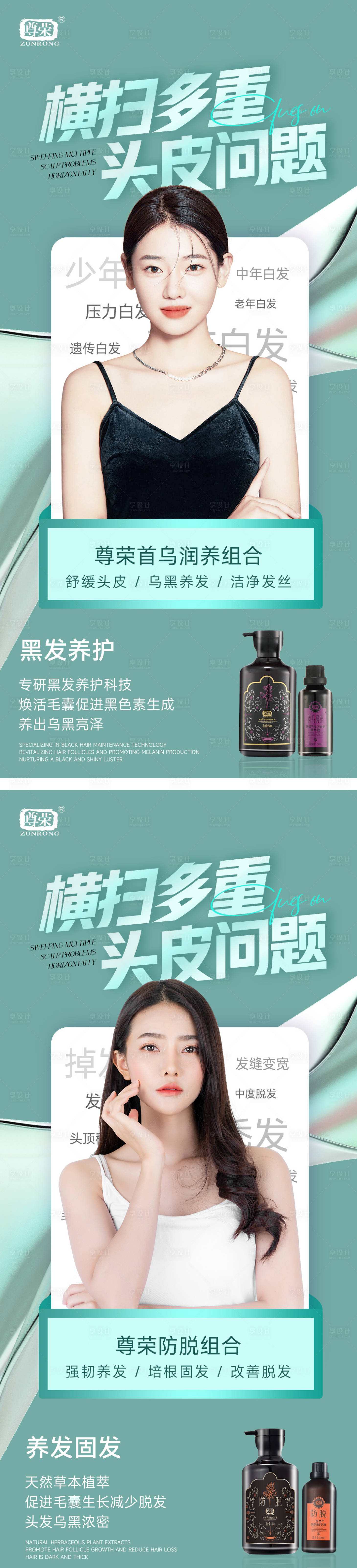 源文件下载【享设计】搜索编号：74810033672809396【洗发水朋友圈海报】